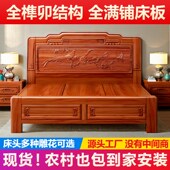 明清古典实木雕刻金花梨木全实木床榫卯结中式 仿古雕花大床