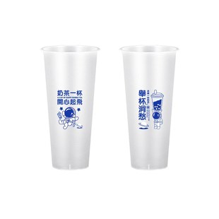 商用奶茶杯子一次性磨砂注塑杯带盖90口径加厚透明啤酒饮料塑料杯