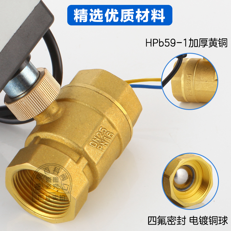 两线手自一体电动球阀断电复位带手动操作常闭水阀电磁球阀DN20