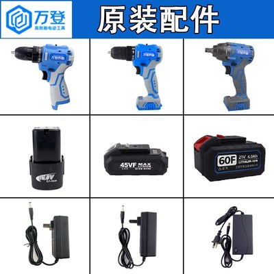 万登南威麦特宝无刷锂电钻16.8V21V充电式电钻电池充电器裸肌头