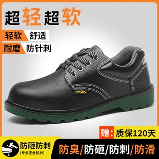 透气工地轻便工作 士防砸防刺穿绝缘带夏季 劳保鞋 男款