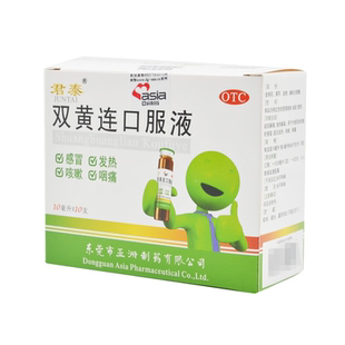 君泰 双黄连口服液 10ml*10支清热 风热感冒发热咳嗽咽痛 1盒