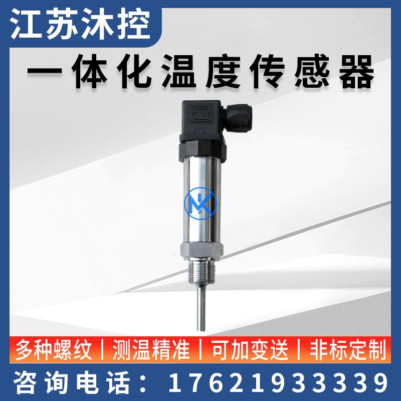 赫斯曼一体化温g度变送器4-20mA输出 插入式热电阻PT100温度传感