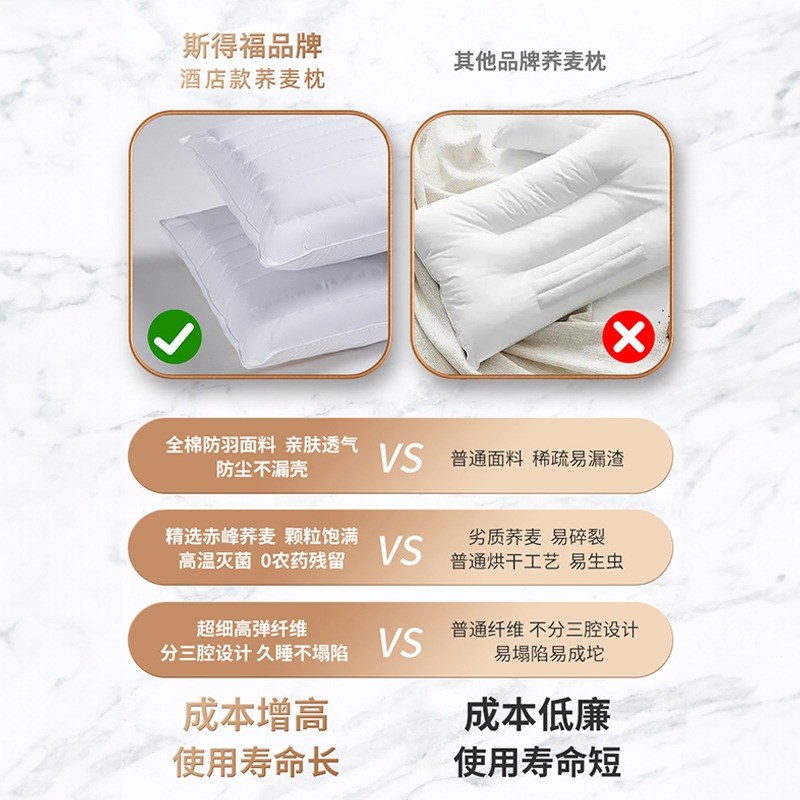 荞麦枕头维d也纳酒店枕头偏硬不塌陷不变形枕助睡眠单高枕侧睡