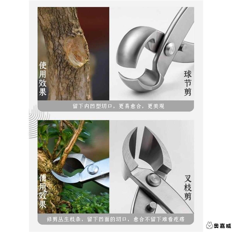 新款便携球节剪球形o剪盆景工具修剪造型工具盆景树枝剪钳枝剪