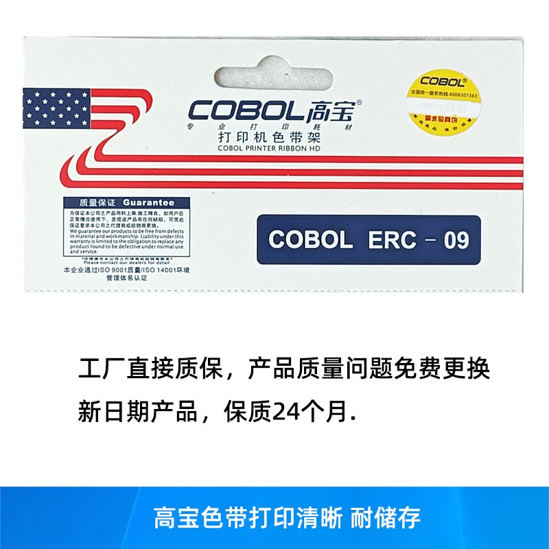 适用ERC09 22 计价计程车 打票机 出H租车 打票器 系统 打印机色