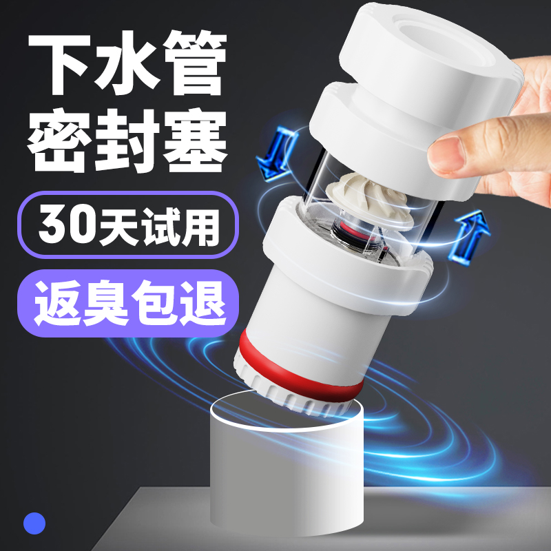 厨房下水管道密封塞圈洗菜盆卫生间洗脸盆排水管P5075防返臭堵口