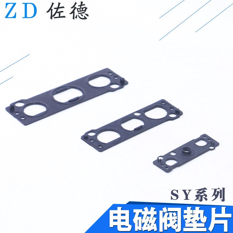 SMC型气动电磁阀底座汇流板垫片密封垫SY3120G/SY5120/SY7120-5LZ