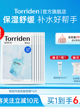 torriden桃瑞丹面膜保湿舒缓玻尿酸补水6片装韩国保湿护肤品