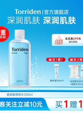 torriden桃瑞丹玻尿酸爽肤水清透保湿水300ml男女士护肤水韩国