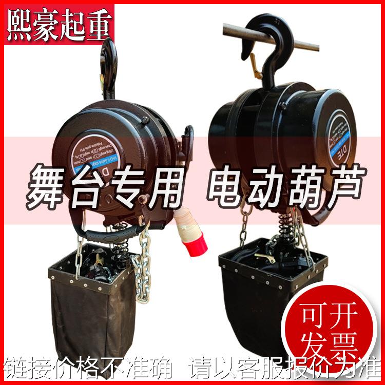 舞台电动葫芦演出婚庆会议厅倒挂0.5t/1t/2t吨10M米自爬式电葫芦