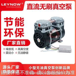 300H直流12V24V 无油真空泵微型活塞小型静音负压实验室抽气泵