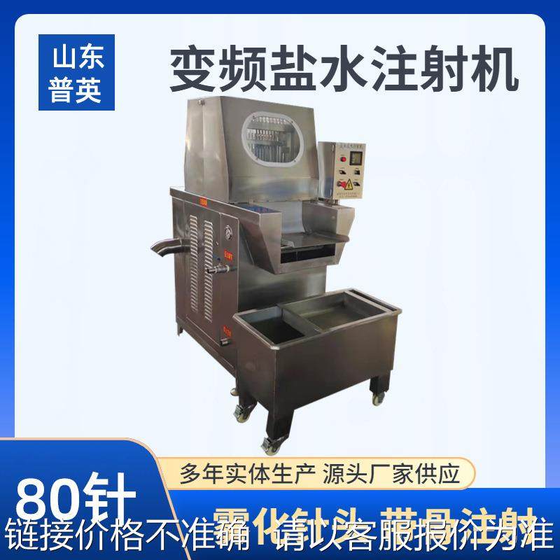 鸡鸭鹅肉盐水注射机 变频肉制品盐水入味机 牛肉注射腌制设备