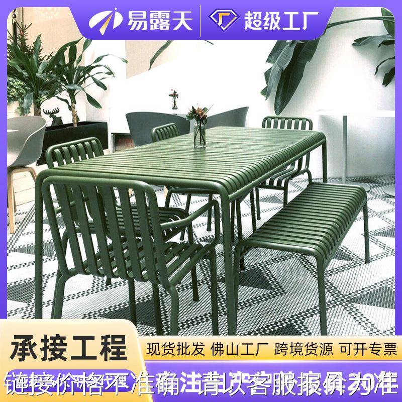 现代简约休闲庭院户外桌椅奶茶店咖啡厅铁艺彩色露天桌椅套装组合