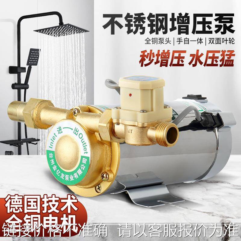 自来水增压泵小型家用全自动静音太阳能热水器管道加压水泵220V