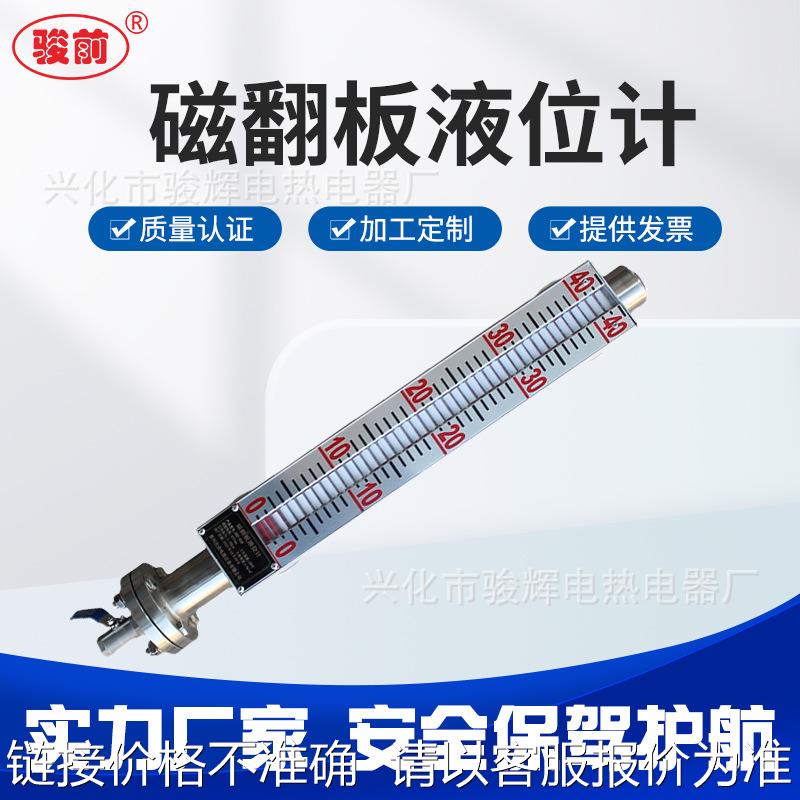 uhz磁翻板液位计磁性浮子远传304不锈钢锅炉水位计油位计防爆高温