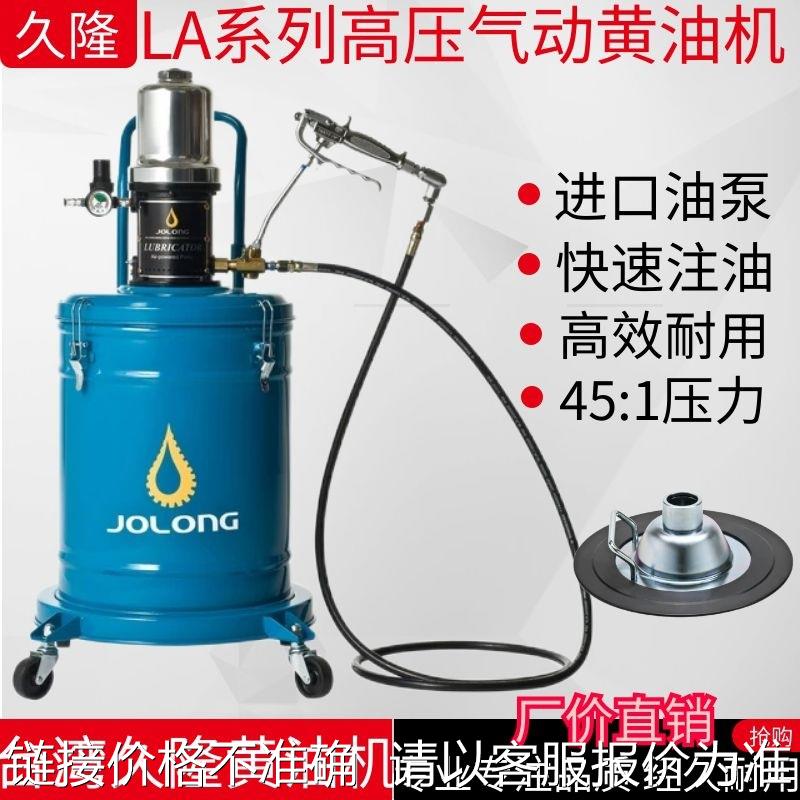 台湾久隆气动黄油机BW201美式高压注油泵黄油泵气动黄油枪加注机