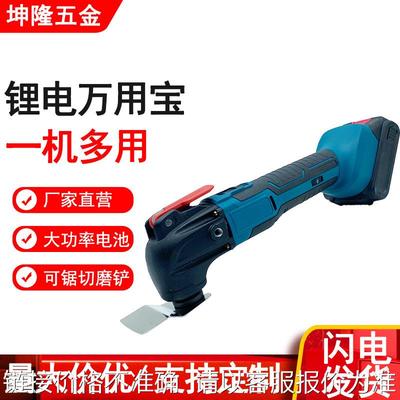 厂家直供锂电万用宝多功能电动工具一机多用强散热可拆卸