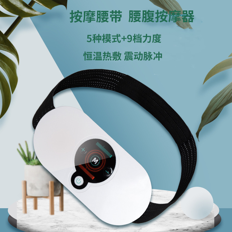 智能充电按摩腰带红外加热脉冲腰腹部按摩仪震动电加热暖宫护腰带