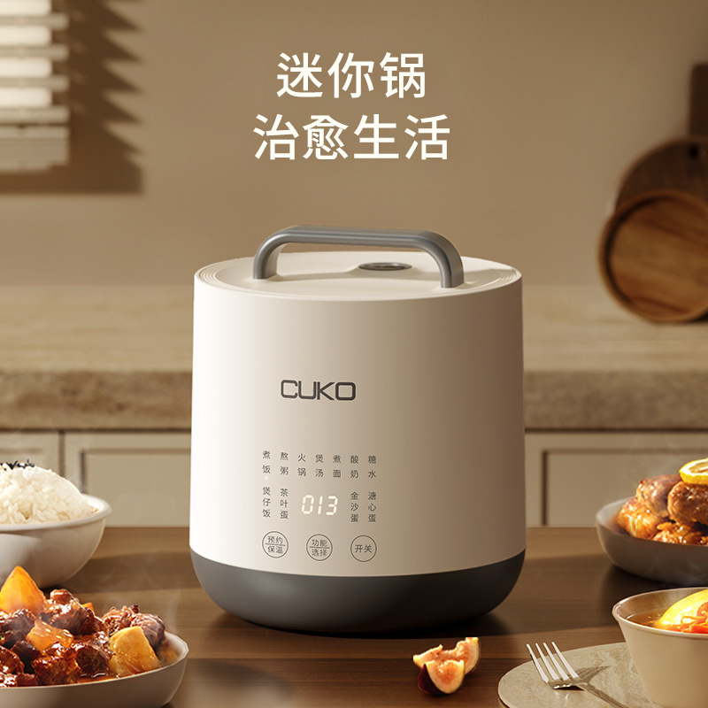 CUKO电饭煲2L定时多功能预约环绕加热可控温不粘内胆煲汤电煮锅