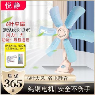 型 风扇宿舍夹扇小型床上学生床头4叶夹子电扇家用办公室插电台式