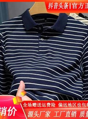 Elbaph轻奢男装品质黑白条纹长袖t恤男翻领新款春秋打底衫polo衫