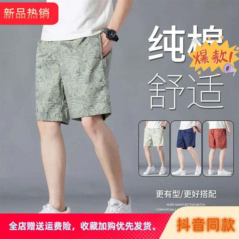卓梵百货优品铺男士薄款运动短裤宽松休闲五分裤夏季时尚大码纯棉