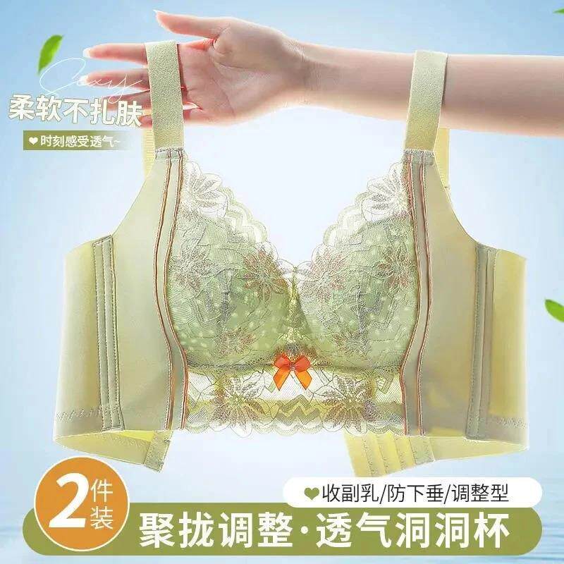 黛茜优选服饰调整型内衣女小胸聚拢收副乳防下垂上托无钢圈洞洞文