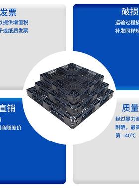 黑色出口托盘一LON次性1111海运料卡板网格田字周装柜垫转平塑台
