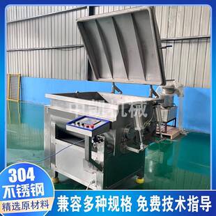 KEN商用双绞子豆龙真空拌馅机自空动出料沙馅料拌馅机鸡辅丸真搅