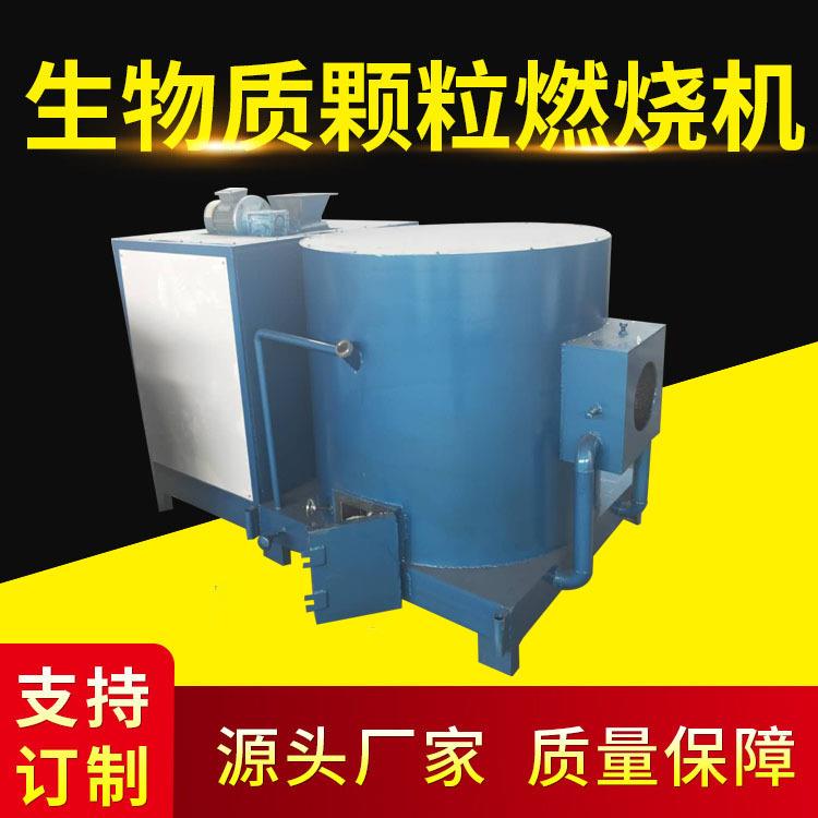 生烧物颗粒点加热设备 低碳燃机 质生物质颗粒30-800万炉 智能火