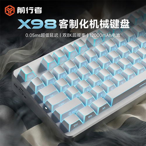 双8K电竞游戏机械键盘