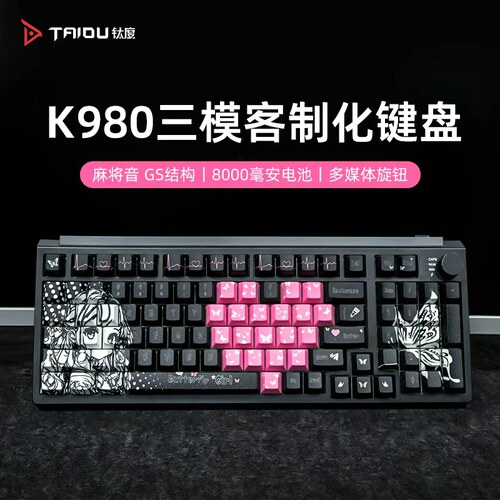钛度K980麻将音机械蓝牙2.4G键