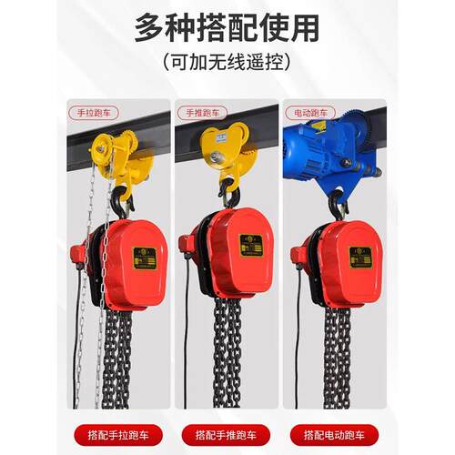 环链电具动葫芦起TYL重工吊机起重机吊固定挂钩式提升机手动链葫