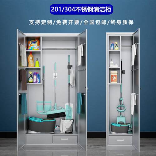 不钢工YC-004清洁柜单双门卫生柜铁皮具带锁钢制拖收把扫锈帚柜保