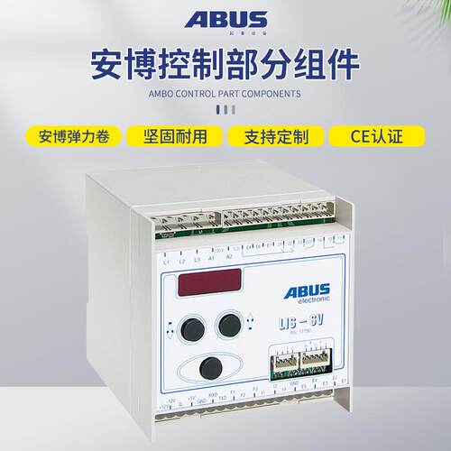 德国安配博AB机US钢丝绳葫芦件LIS-S起重SE控制监测器LIS-SE/L 保