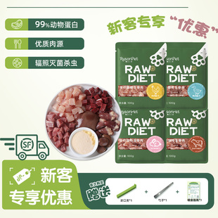 源生它语猫全价生骨肉鲜食主食鲜粮生肉猫粮营养增肥发腮猫饭湿粮