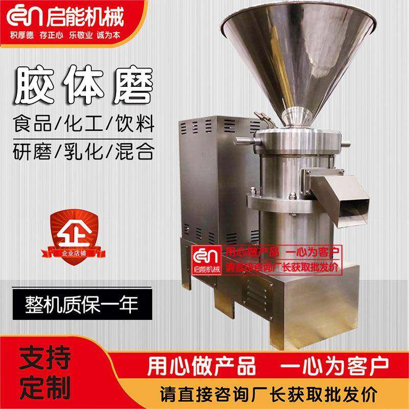 不锈钢流体物料胶体磨咖啡豆循环研磨机玉米大米五谷豆浆磨浆机,清洗/食品/商业设备,其他食品加工设备,淘宝优惠券,粉丝福利购,淘宝优惠卷