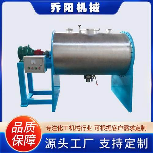 犁刀混合机卧式不锈钢混合机飞刀混合机干粉砂浆混料混合机