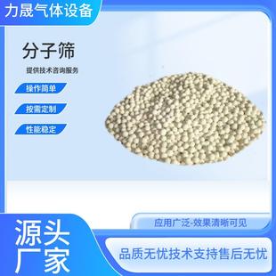 供应氮气纯化设备用13X分子筛吸附剂分子筛干燥剂