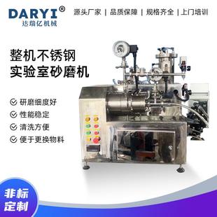 整机不锈钢实验室砂磨机化工实验设备纳米砂磨机小型湿法砂磨机