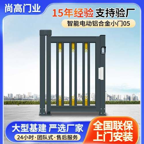 铝合金智能电动门禁门小区智能自动人行通道门厂家直销栏杆广告门