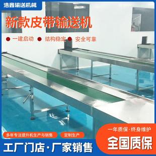 自动不锈钢皮带输送机不锈钢输送机电子机械车间分拣流水输送机