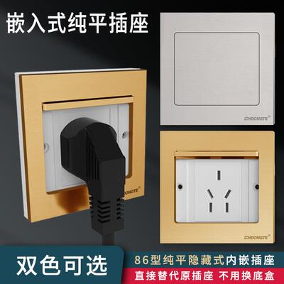 东特86型纯平开关插座面板防水地插座隐形嵌入式净水器地插内嵌式