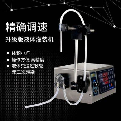 厂家蠕动泵灌装机GR1-6BPLUS多种容量液体定量灌装