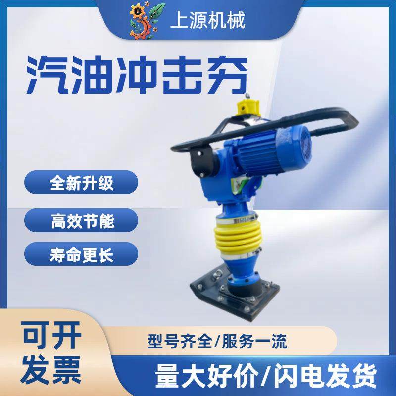 立式电动汽油柴油振动平板夯冲击路面冲击夯小型混凝土路面夯土机,五金/工具,压路机,淘宝优惠券,粉丝福利购,淘宝优惠卷
