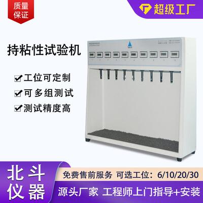 电工胶带常温保持力试验机双面胶持粘性测试仪厂家价格GB4851