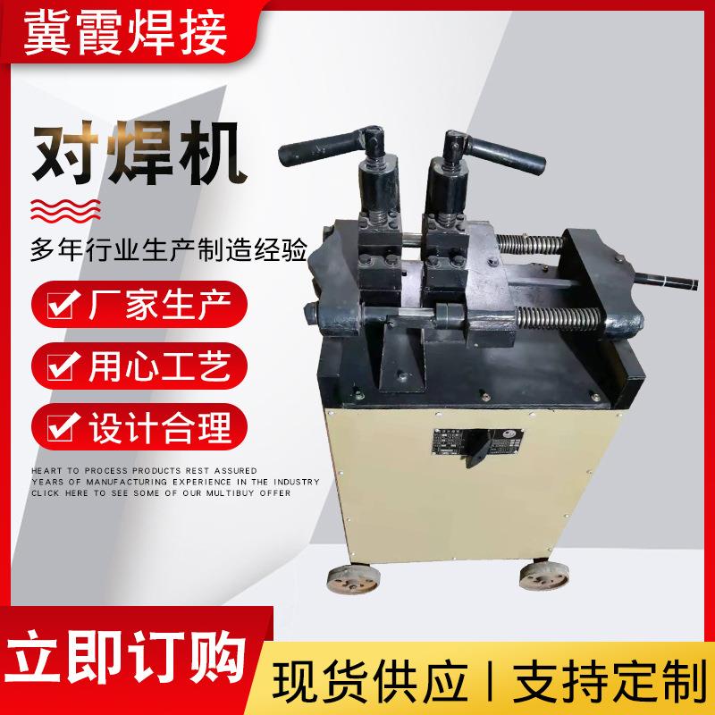 钢筋对焊机不锈钢筋圈自动对接机设备气动自动