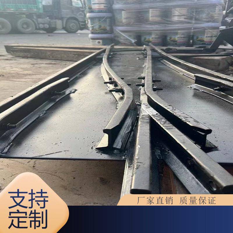矿用窄轨铁路道岔双开三开钢轨道岔铁路用轨道用易于维护