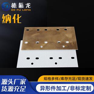 耐高温聚四氟乙烯板纳化处理板处理PTFE垫片透明管接头四氟管纳化